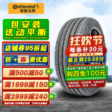 Continental汽车轮胎 德国马牌轮胎 UC6 SUV 265/50R20 111V适配撼路者切诺英菲尼迪 全新轮胎 汽车轮胎