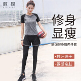 徽昂运动套装女瑜伽服套装跑步运动服健身服速干衣t恤短袖长裤灰色XL