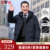 雅鹿中老年羽绒服男2024冬季新款加厚可拆卸连帽爸爸冬装老人衣服外套 藏青色 L (175)