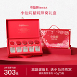 小仙炖 精炖燕窝  经典礼盒40g*5瓶鲜炖 无糖送孕妇长辈即食滋补营养品