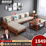 南宜 沙发实木沙发冬夏两用小户型现代中式转角贵妃款拉床款客厅家具 【普通款64cm/位】四人位+贵妃+茶几 海绵坐垫