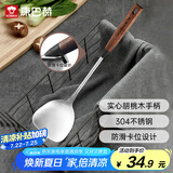 康巴赫304不锈钢铲胡桃木手柄隔热防烫耐高温煎铲铁锅不锈钢炒菜铲子
