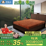老编工 山棕床垫硬棕垫天然无胶水手工缝制厚棕榈床垫子单双人薄厚棕垫 6cm总厚度(山棕芯+4D面料) 90cm*200cm