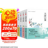 汪曾祺作品集/大淖记事 人间草木 人间至味 受戒 小说集散文集