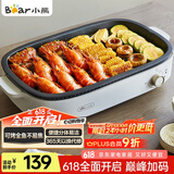 小熊（Bear）烤肉锅电烤盘 电烤炉烧烤家用电烧烤炉多功能锅速烤烤肉盘烤串机分体易洁 5-7人 D12Y1 