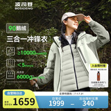 波司登反季冲锋衣鹅绒羽绒服男女同款短款90绒三合一防雨透气外套