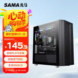 先马（SAMA）平头哥M8 游戏办公mini电脑主机箱 前板铁网/玻璃侧透/支持MATX主板240水冷/背线/独立电源仓/U3