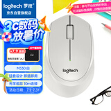 罗技（Logitech）M330 静音鼠标 无线鼠标 办公鼠标 右手鼠标 带无线微型接收器 白色