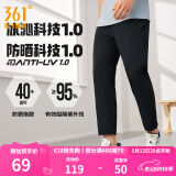 361度运动裤男2025年夏季新品冰感防晒弹力九分裤宽松直筒运动裤 【男】超级黑-4704D【直筒款】 M