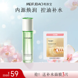 美肤宝仙草石斛焕润愈颜水100g控油舒缓温和保湿改善干燥化妆水柔肤水