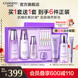 自然堂护肤品套装 凝时抗皱紧致补水保湿淡纹水乳套装生日送老婆礼物 【六件套】水乳精超值套装