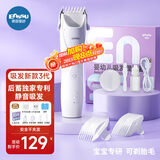 樱舒婴儿理发器自动吸发理发器婴儿剃头理发器宝宝剃头发神器ES828C