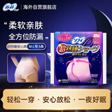 苏菲超熟睡安睡裤M-L码5条装夜用卫生巾日本进口 轻柔透气防漏安心裤