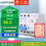 正泰（CHNT）空气开关漏电保护器 家用空开总闸漏保 断路器漏保NBE7LE-63