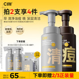 C咖氨基酸泡沫洗面奶清洁祛痘保湿控油净痘男女洁面慕斯