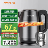 九阳（Joyoung）热水壶烧水壶电水壶1.7L 内外双钢0胶水无缝 304不锈钢STRIX温控器 K17-F67