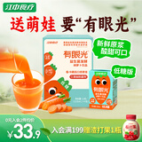 江中食疗有眼光益生菌发酵胡萝卜汁120ml*9盒 低糖0添加儿童营养果汁饮料