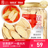 福东海 3年黄芪250克特大12-15mm选头部30%甘肃北芪片煲汤滋补养生