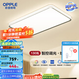 欧普（OPPLE） 星空灰呵护光客厅吸顶灯现代简约卧室灯套餐灯具APP智控TC 呵护光II快装【APP智控客厅灯】