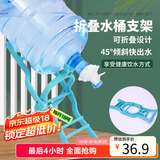 拜杰桶装水支架大桶水矿泉水饮水机支架水桶带水嘴开关龙头 X型
