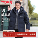 鸭鸭（YAYA）羽绒服男士中长款连帽服中老年爸爸冬装加厚保暖极寒外套男D 藏青色 L /175