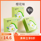 wecan蒸汽眼罩舒缓眼睛热敷眼贴学生护睛蒸气睡眠害羞幸福恐龙10片 