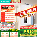 华帝（VATTI）【冠军单品】壁挂炉天然气地暖热水两用一级能效 国家补贴 静音双变频 家用壁挂炉热水器地暖锅炉 30KW 双变频节能/106%热效率 i16302