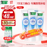 DARLIE好来(原黑人)白酵素牙膏美白去黄去烟渍3支 共360g(新旧包装随机)