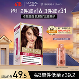 欧莱雅卓韵霜护发染发霜#4.15(灰红褐棕色)持久固色 染发膏染发剂遮白