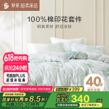 罗莱家纺100%纯棉床上四件套 床单被套双人套件 220*250cm
