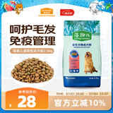 麦富迪狗粮 藻趣儿2.5kg 成犬中大型小型犬通用（牛肉螺旋藻）金毛泰迪