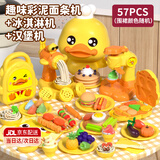 康百雀手工DIY儿童彩泥面条机厨房黏土玩具橡皮泥模具男女孩生日礼物