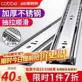 卡贝（cobbe）抽屉轨道滑轨阻尼缓冲三节导轨衣橱柜滑槽不锈钢滑道家用五金 20寸=50cm不锈钢靜音