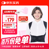 背背佳 白鹿同款新E矫姿带防弯腰端正背部姿势护腰带成人男女 XXXL