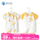 舒贝怡2件装婴儿衣服夏季薄款新生儿连体衣短袖哈衣儿童爬服黄色80CM