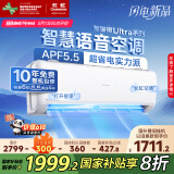 长虹（CHANGHONG）空调1.5匹超一级省电熊猫懒家电国家补贴变频语音空调挂机卧室KFR-35GW/ZDCSW1+RA(UL)以旧换新