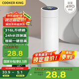 炊大皇保温杯 316L医用级不锈钢茶水分离商务便携智能保温杯 白色 490ml
