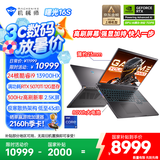 机械师曙光16S【5070Ti显卡 300Hz屏幕】16英寸AI电竞游戏本笔记本电脑(酷睿i9-13900HX 2.5K 16G 1TB)