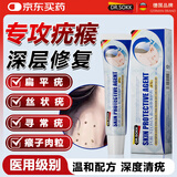 DR.SOKK制药去疣体脱落膏扁平疣专用跖疣尖锐湿疣丝状疣瘊灵脖子小肉粒颈