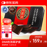 胶城 阿胶片125g东阿产阿胶块熬阿胶糕增强免疫力气血补送父母长辈礼