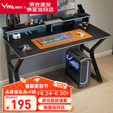 雅美乐电脑桌台式家用电竞碳纤维桌 简约书桌学习桌游戏桌成人卧室桌子