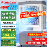 志高（CHIGO）工业冷风机空调扇商用制冷风扇水空调冷气机移动家用水冷空调扇可单冷大风量 95L工业/商用机械【适用100平】1.25米高