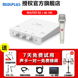 midiplus外置声卡迷笛Routist R2 OTG GEN II手机电脑唱歌主播直播录音独立设备 单声卡 R2+66-105 1对1 专业服务