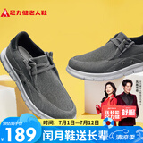 足力健老人鞋一脚蹬中老年休闲鞋养脚帆布鞋25112002J 碳灰色 41