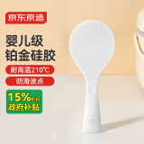 京东京造 饭勺 勺子家用食品级硅胶勺不粘饭厨房烹饪器具【可立更干净】