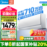 美的（Midea）空调挂机 酷省电 大1.5匹/大1匹新一级能效全直流变频冷暖除湿壁挂式家电以旧换新国家补贴20%空调 大1匹 一级能效 【酷省电】省电24%