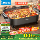 美的（Midea）火锅专用锅 电火锅 烤鱼锅6分钟速沸电锅一体多功能锅电煮锅火锅锅 8L大容量 HGE383051