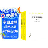 文明中的城市（套装共3册）/汉译世界学术名著丛书