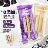 冰雪怪冰淇淋0添加椰香黑糯米口味冰淇淋75g*4支 糯米口味棒支粽子雪糕