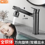 梵玖全铜仿古洗脸盆水龙头卫生间冷热复古洗手池美式面盆水龙头招财猫 【店长推荐】全铜万向款-枪灰色